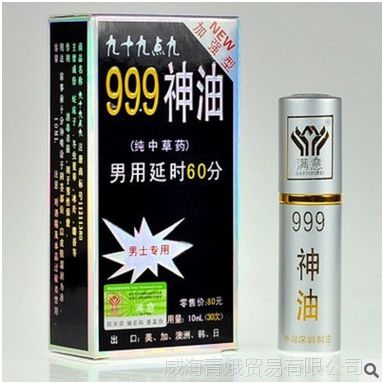 山東威海九十九點九999神油 男士專用加強(qiáng)型純中草噴劑 成人用品 批發(fā)價格 中國供應(yīng)商