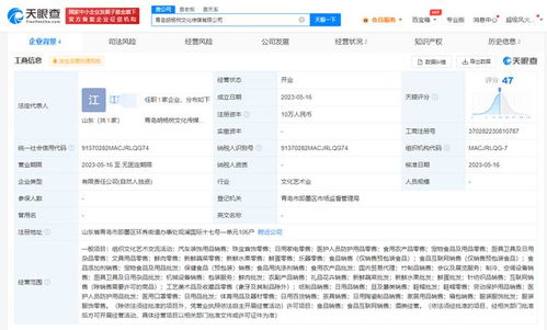 江歌媽媽已成立傳媒公司 江秋蓮新公司名叫胡楊樹 江歌媽媽直播帶貨