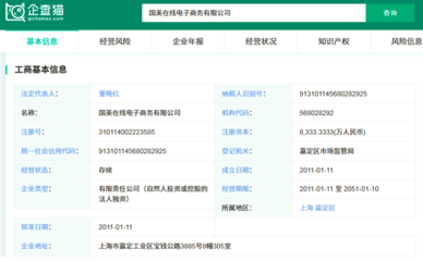 國美創新轉型 成立“真快樂”公司并更名APP，進軍日用百貨線上市場